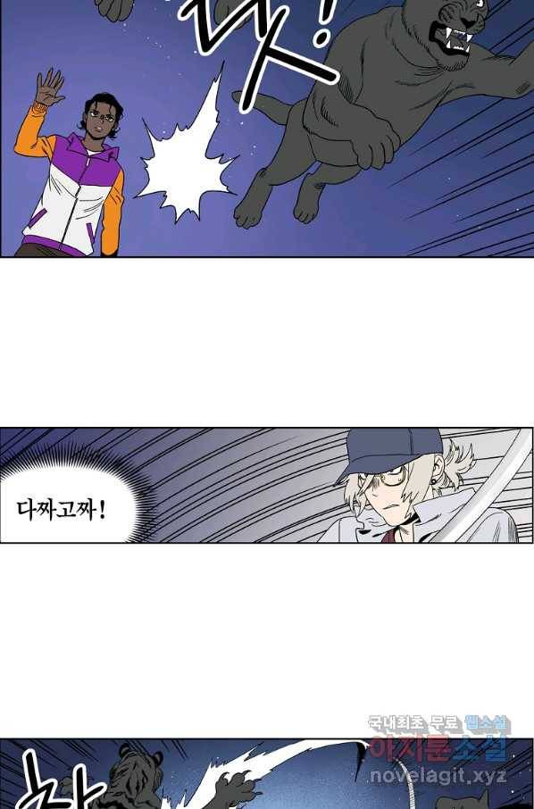 순혈의 군장 64화 10
