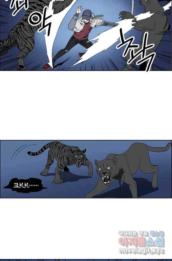 순혈의 군장 64화 11