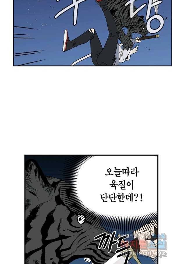 순혈의 군장 64화 13