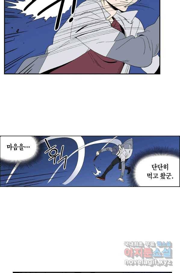 순혈의 군장 64화 16