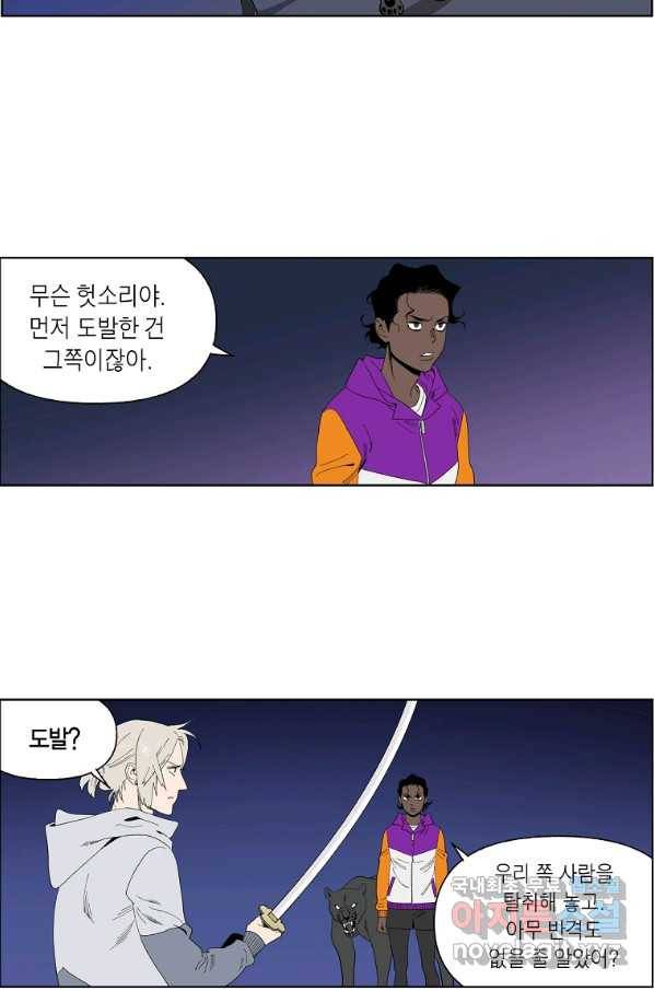 순혈의 군장 64화 28