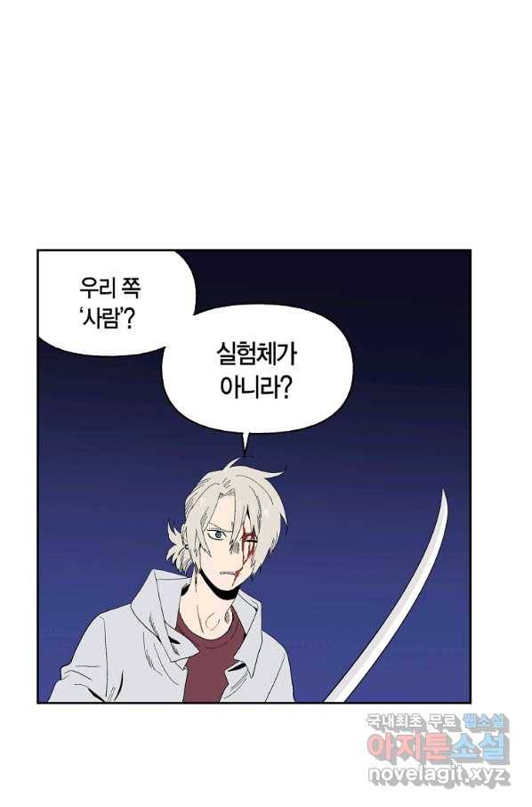 순혈의 군장 64화 29