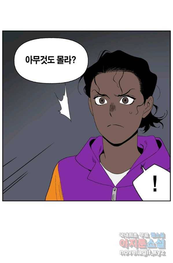 순혈의 군장 64화 36