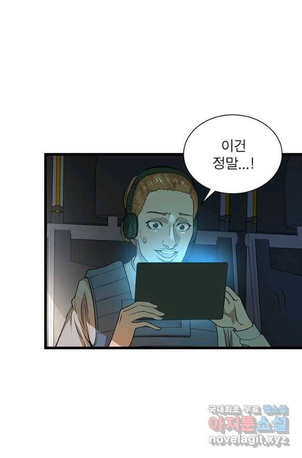 빌런리스트 119화 8
