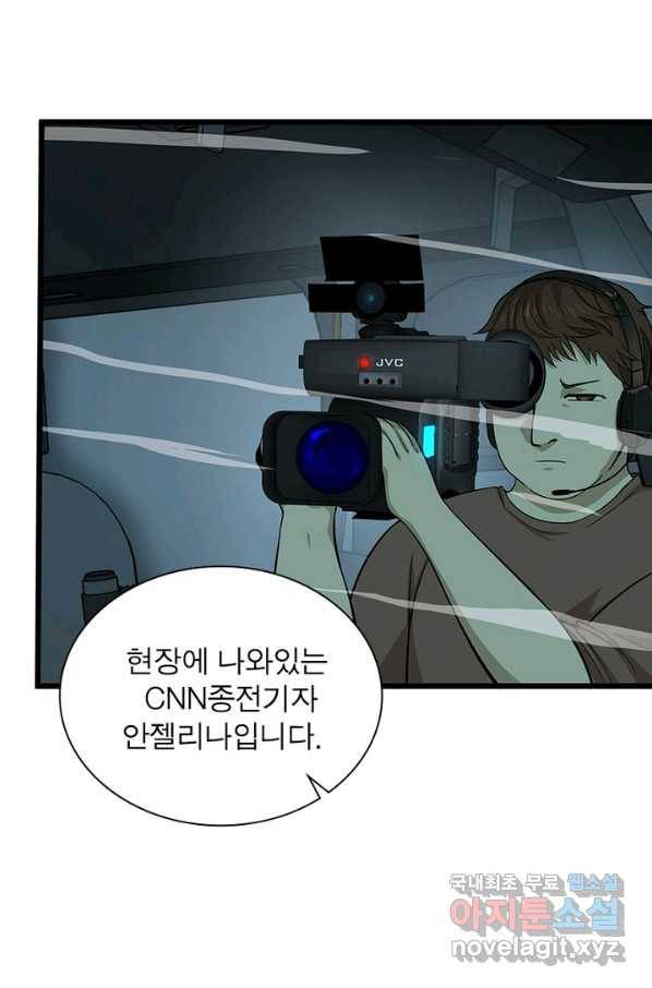 빌런리스트 119화 11