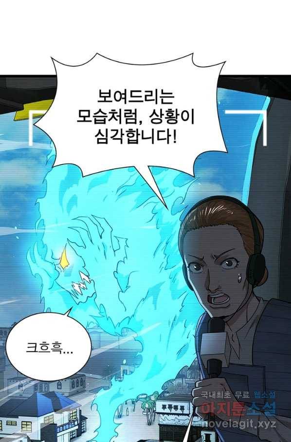 빌런리스트 119화 12
