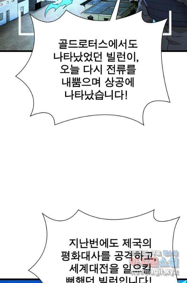 빌런리스트 119화 13