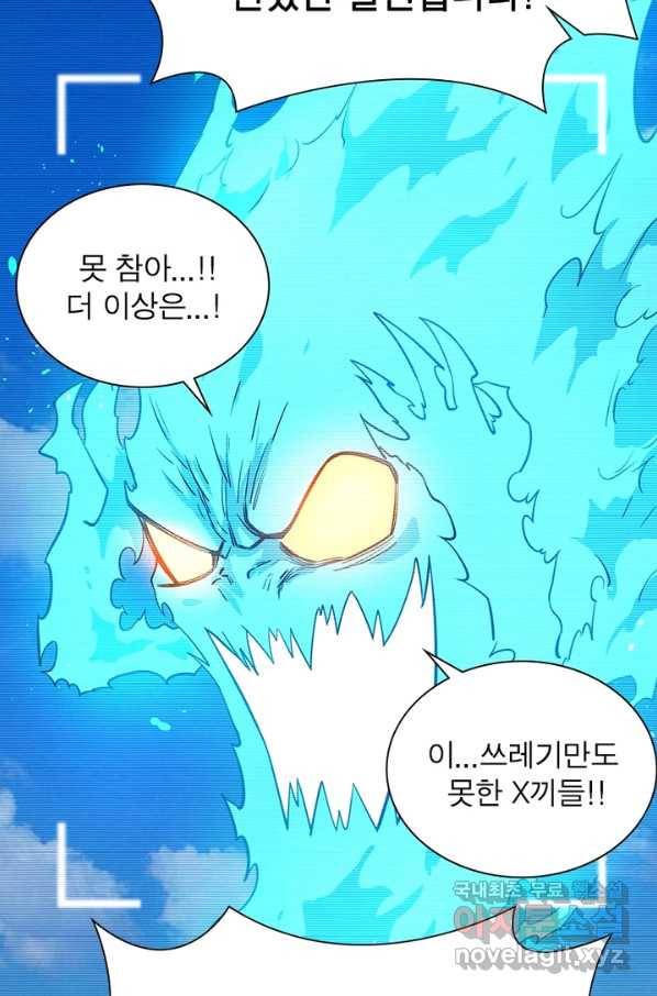 빌런리스트 119화 14
