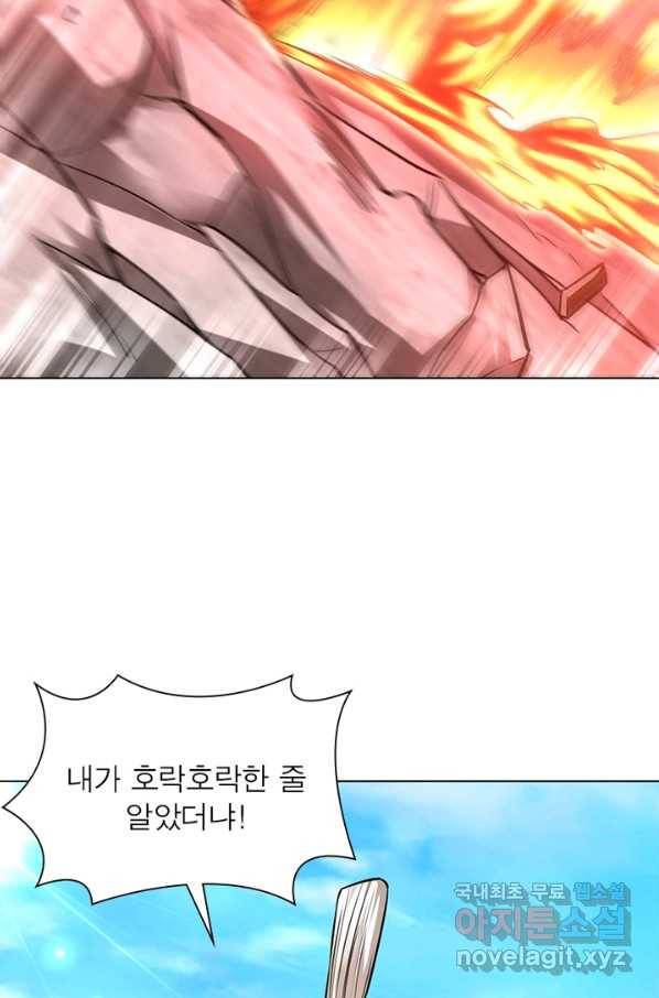 전승지존 59화 6