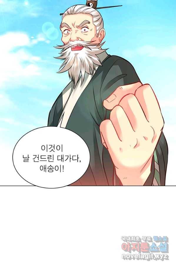 전승지존 59화 7