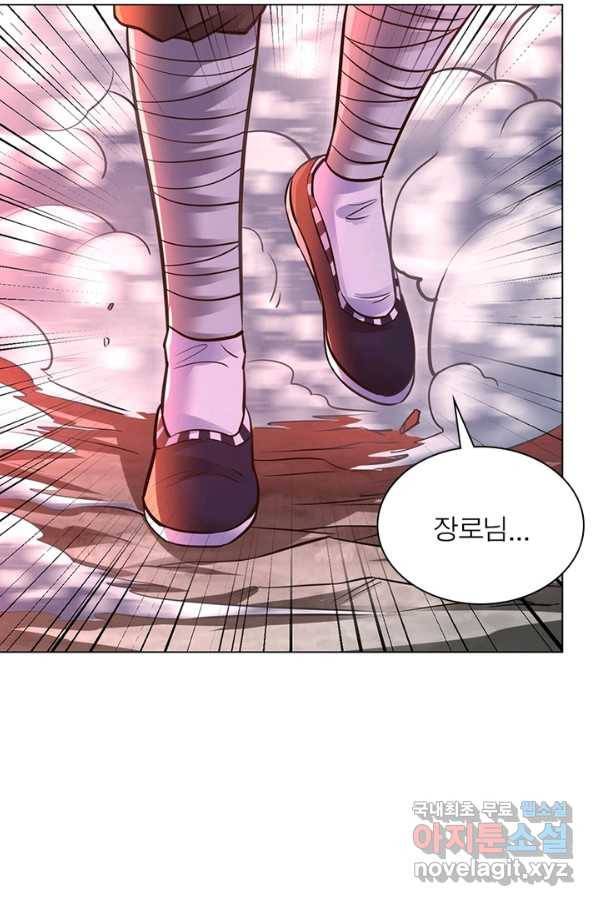 전승지존 59화 8