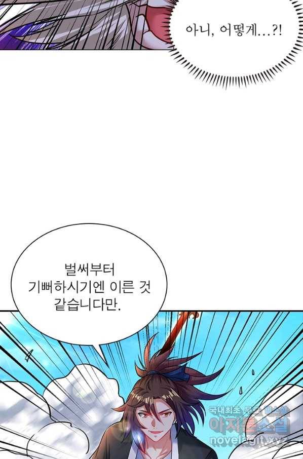전승지존 59화 10