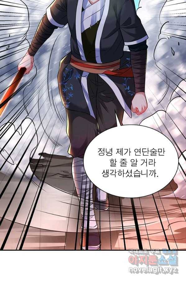 전승지존 59화 11