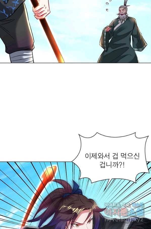 전승지존 59화 13