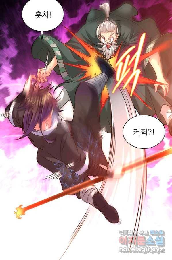 전승지존 59화 15