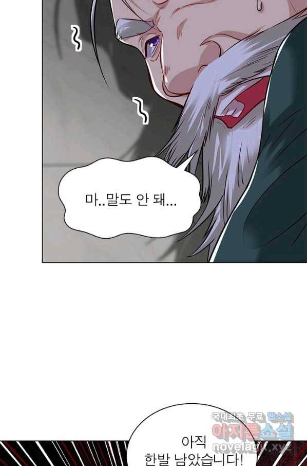 전승지존 59화 18