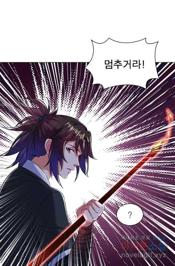 전승지존 59화 20