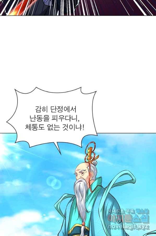 전승지존 59화 21