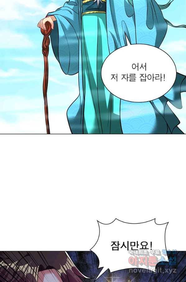 전승지존 59화 22