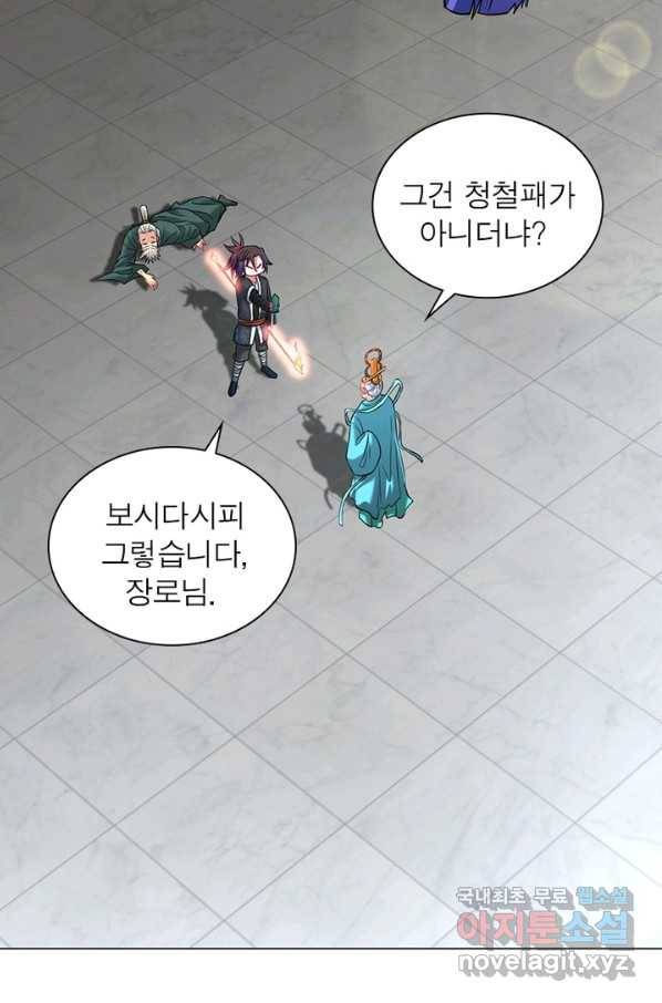 전승지존 59화 24
