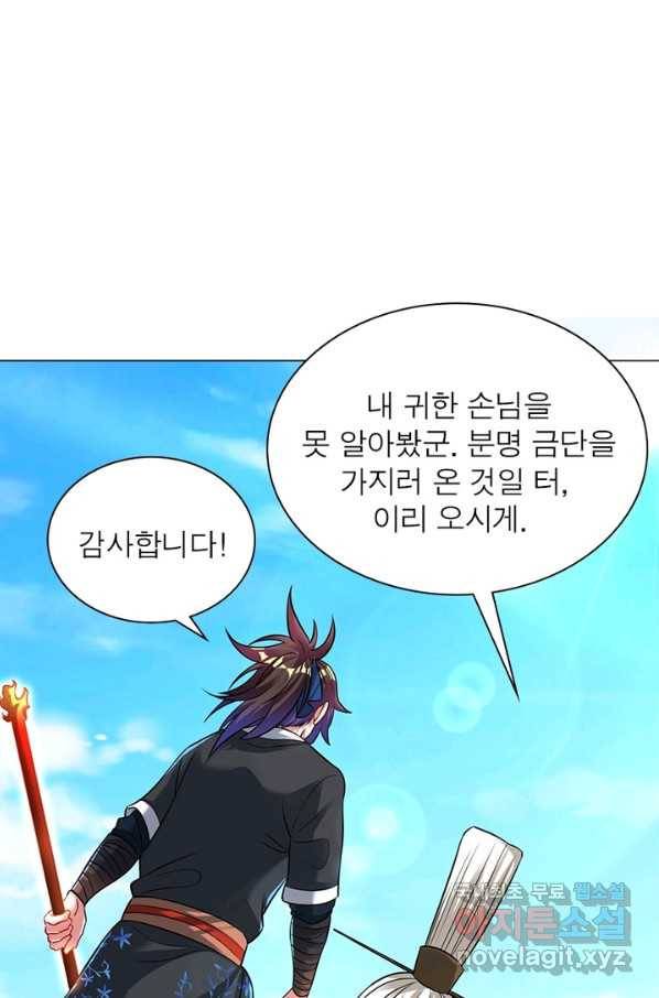 전승지존 59화 25