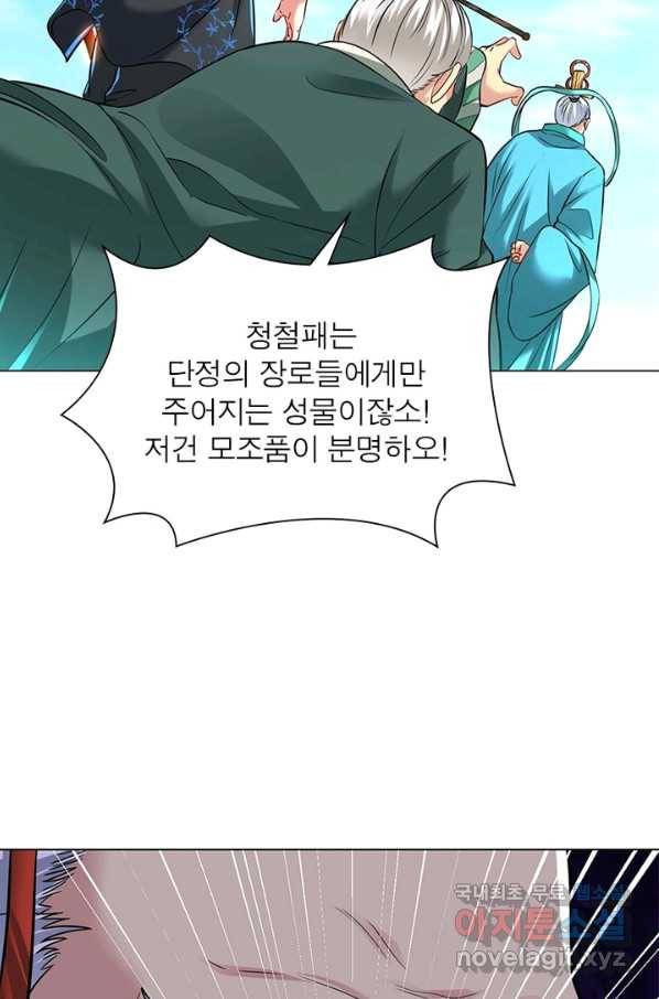 전승지존 59화 26