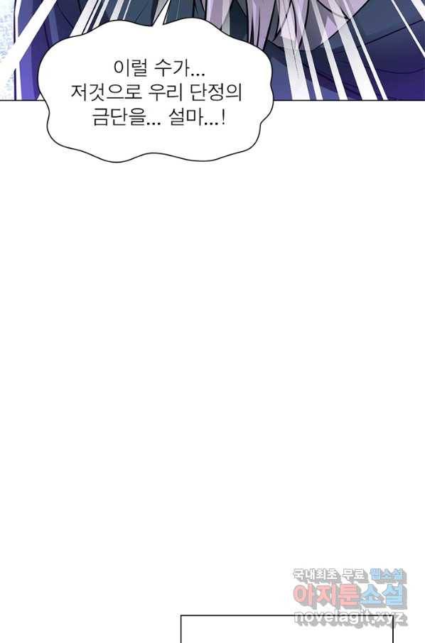 전승지존 59화 29