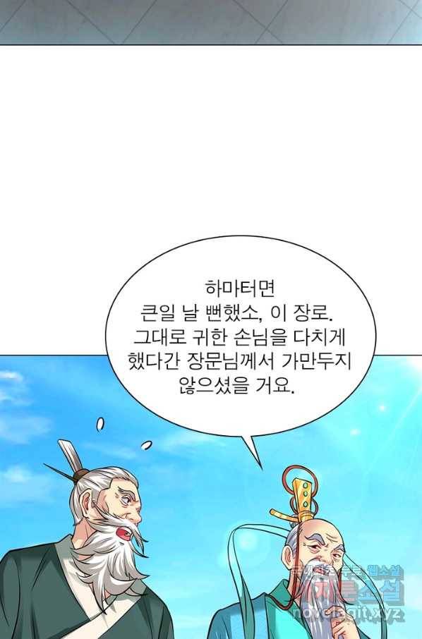 전승지존 59화 31