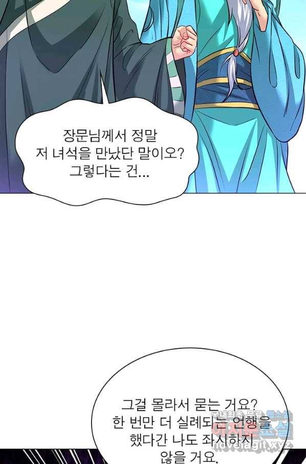 전승지존 59화 32