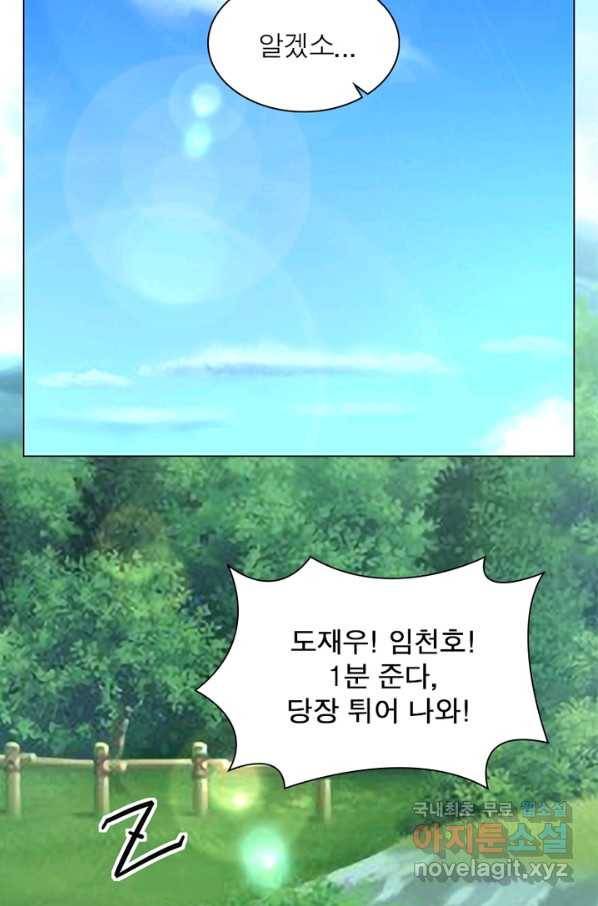 전승지존 59화 35