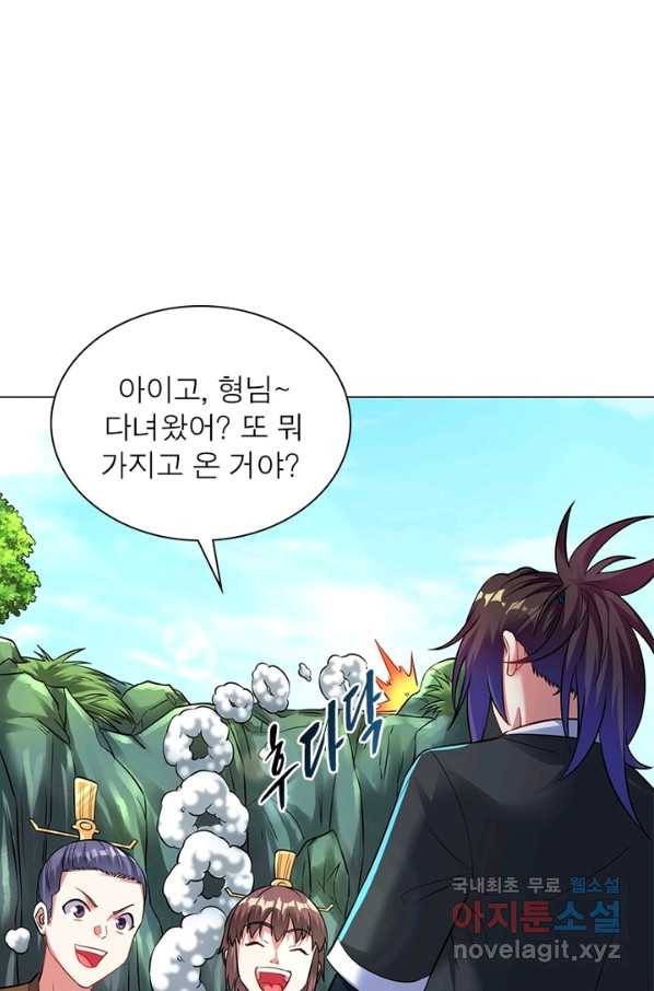 전승지존 59화 38