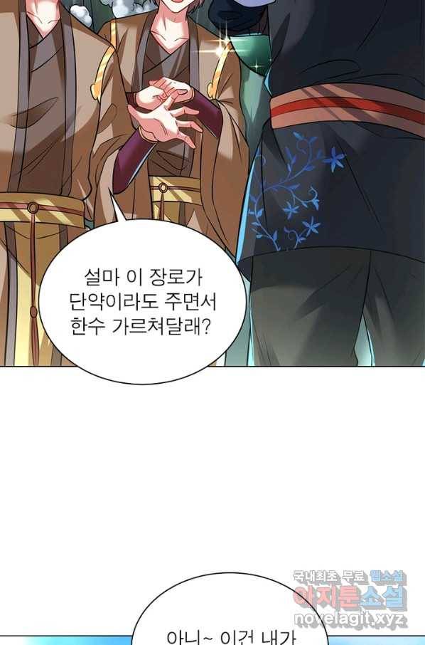 전승지존 59화 39