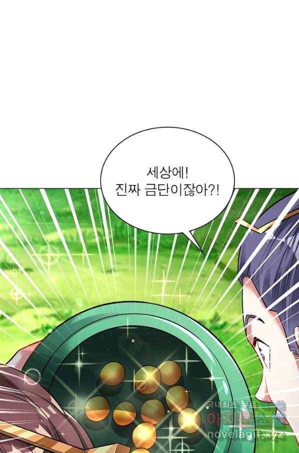 전승지존 59화 41