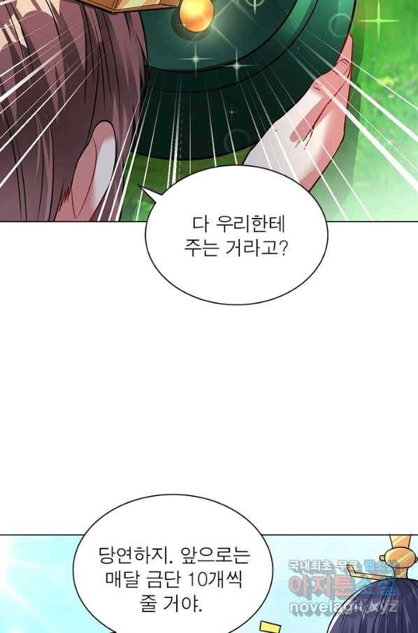전승지존 59화 42