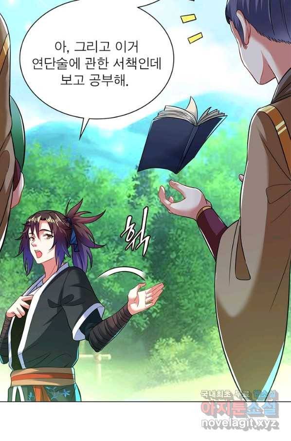 전승지존 59화 43
