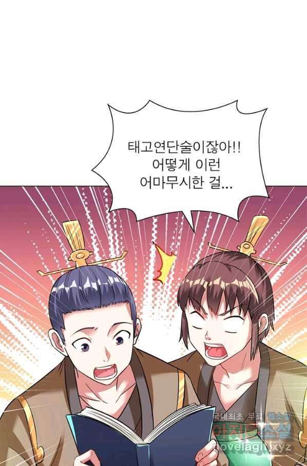 전승지존 59화 44