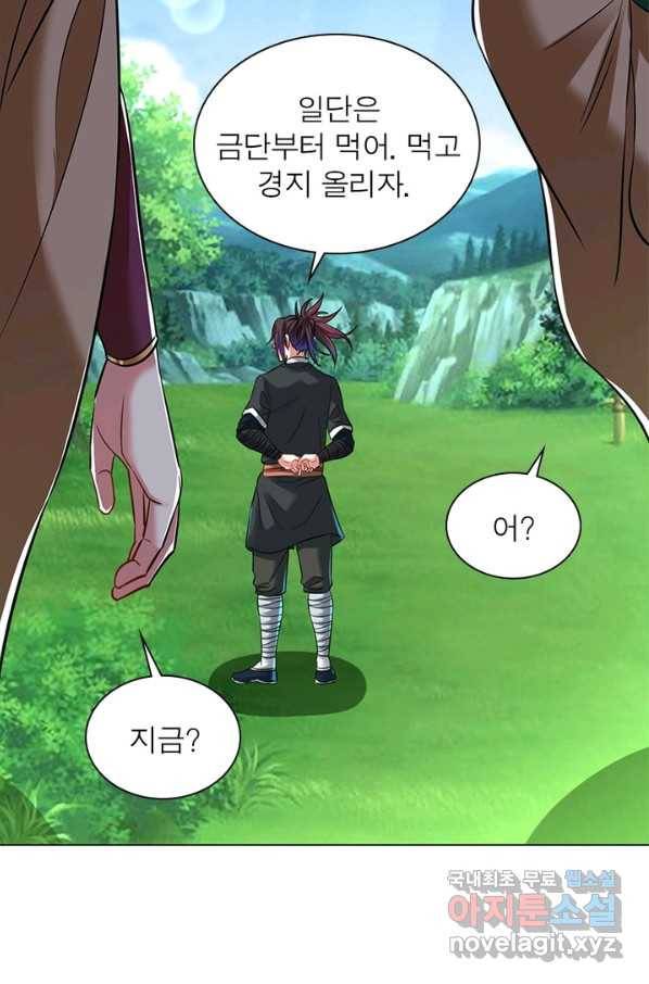 전승지존 59화 46