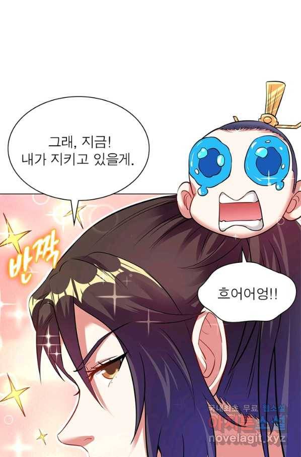 전승지존 59화 47