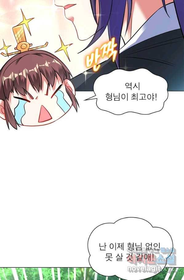 전승지존 59화 48