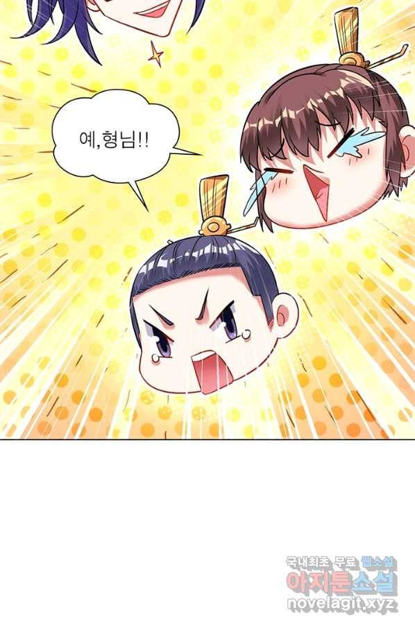 전승지존 59화 51