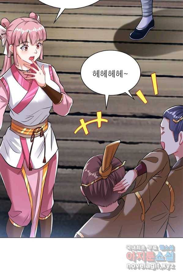 전승지존 59화 54