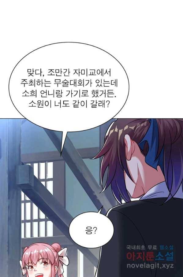 전승지존 59화 55