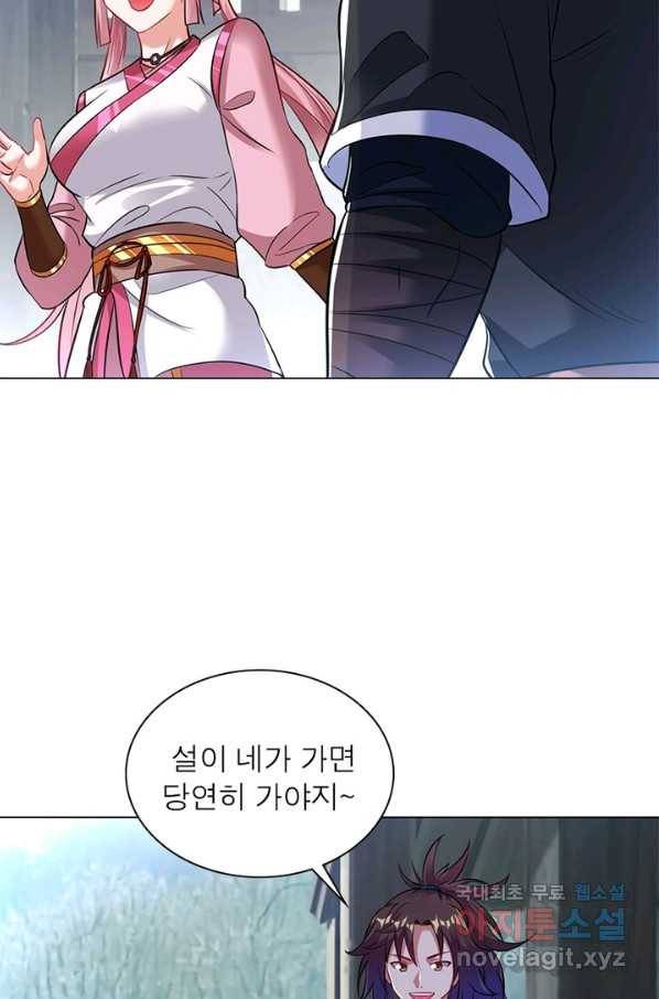 전승지존 59화 56