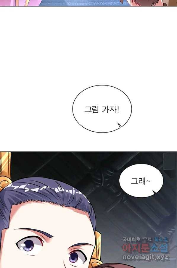 전승지존 59화 58