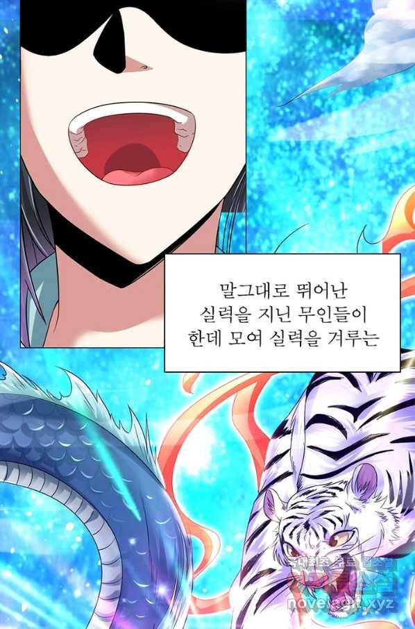 전승지존 59화 62
