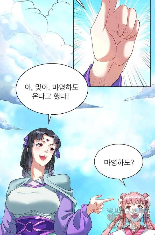 전승지존 59화 64