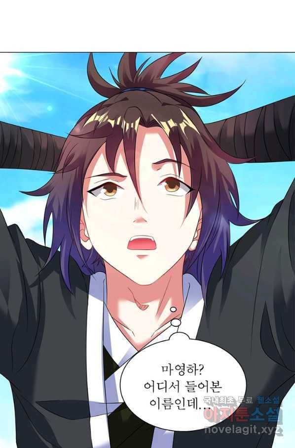 전승지존 59화 66