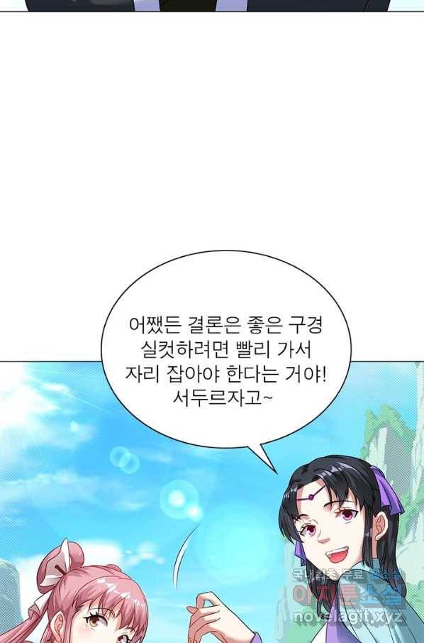 전승지존 59화 67