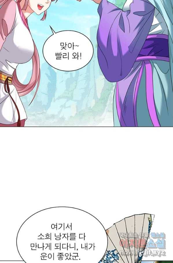 전승지존 59화 68