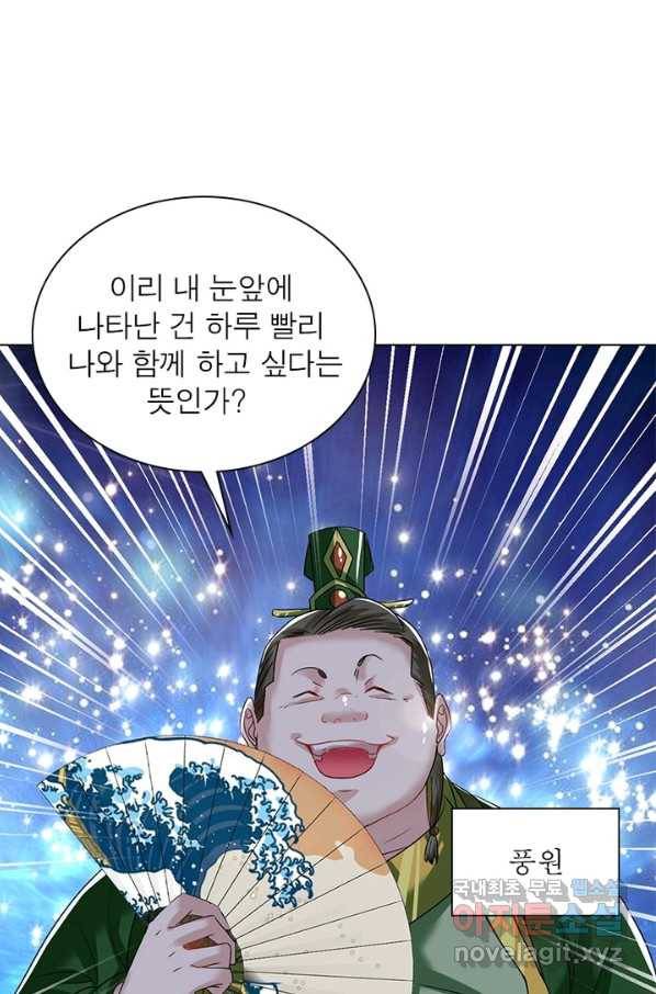 전승지존 59화 70